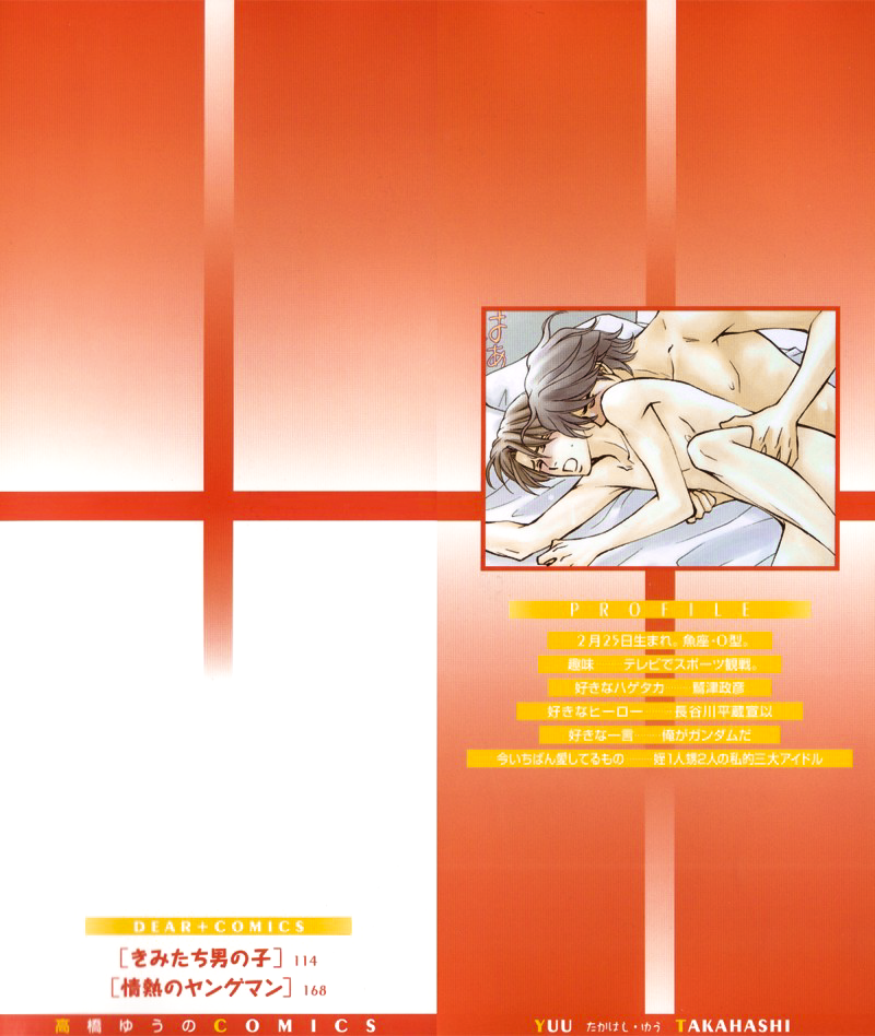 Jounetsu no Young Man Młodzieniaszek cz. 2 第3页