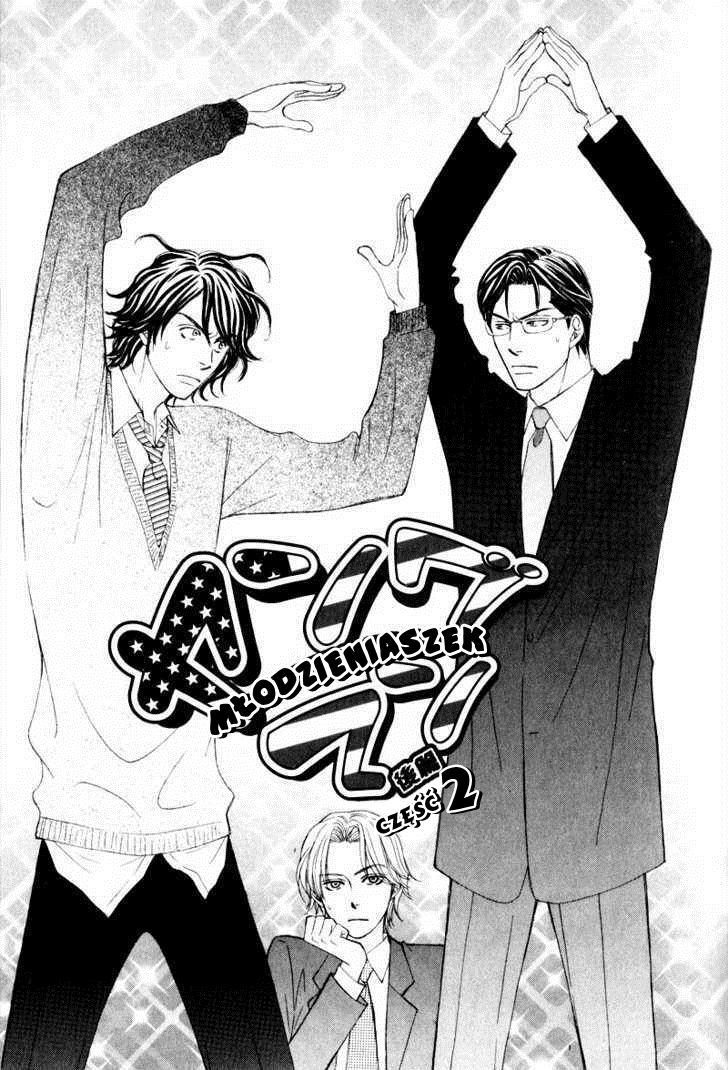 Jounetsu no Young Man Młodzieniaszek cz. 2 第4页