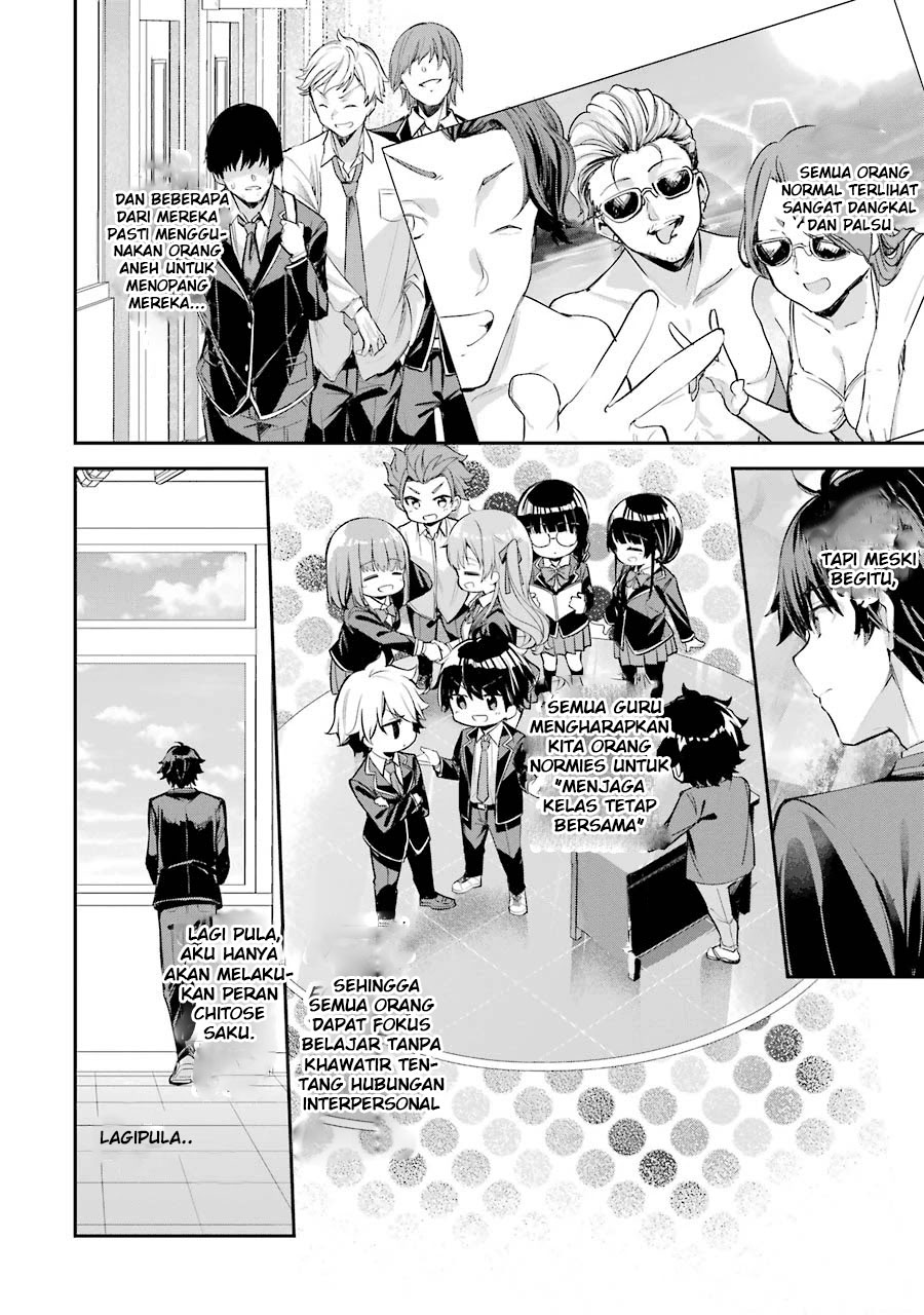 Chitose-kun wa Ramune Bin no Naka Vol. 1 Ch. 1.1 第33页