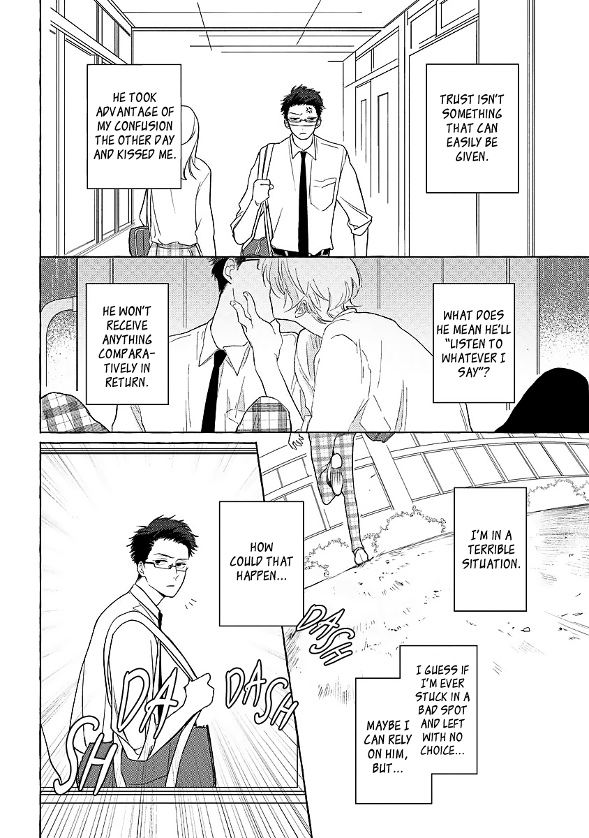Koi wa Inamono Komarimono Vol. 1 Ch. 2 第6页