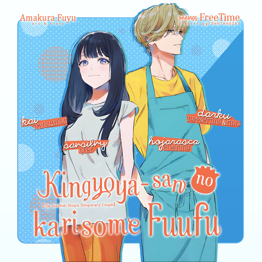 Kingyoya-san no Karisome Fuufu Who is Maho, Nana-san? 第1页