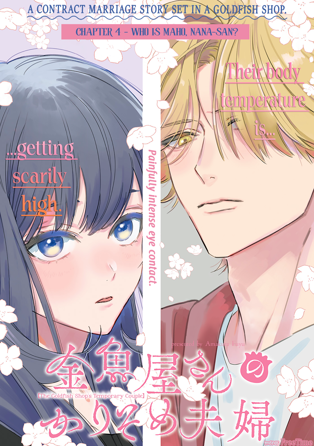 Kingyoya-san no Karisome Fuufu Who is Maho, Nana-san? 第2页