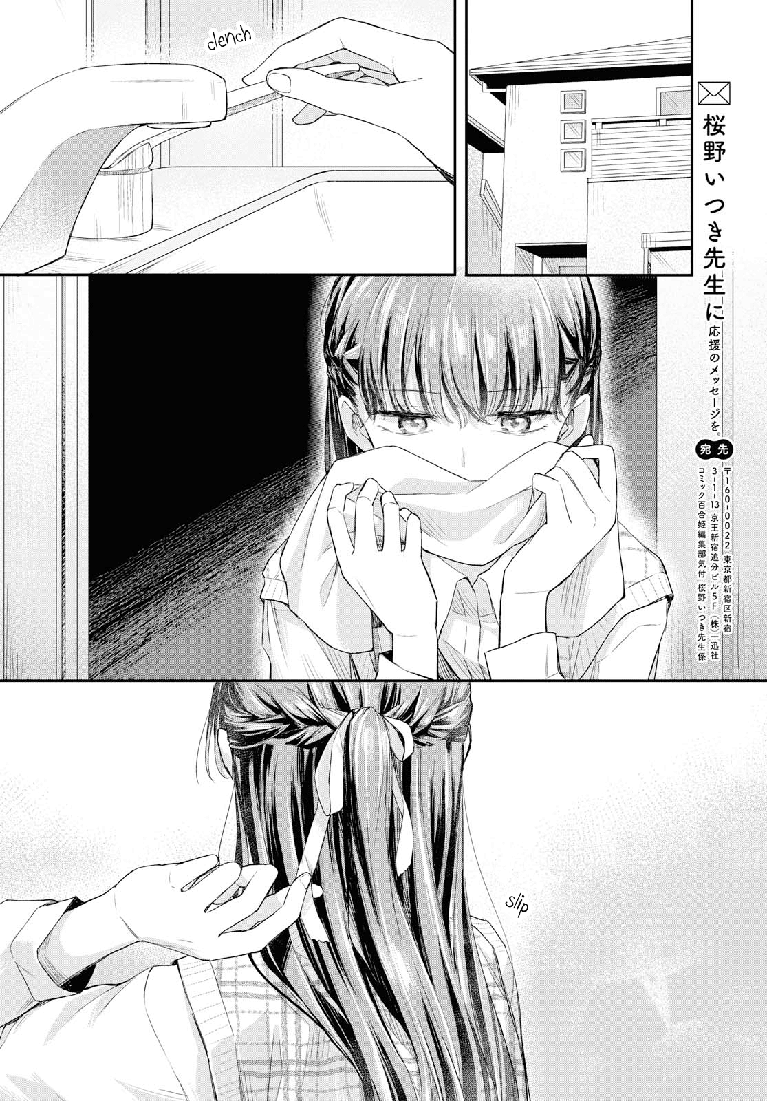 Twins in Agony The "Right and Wrong" I Long for 第24页