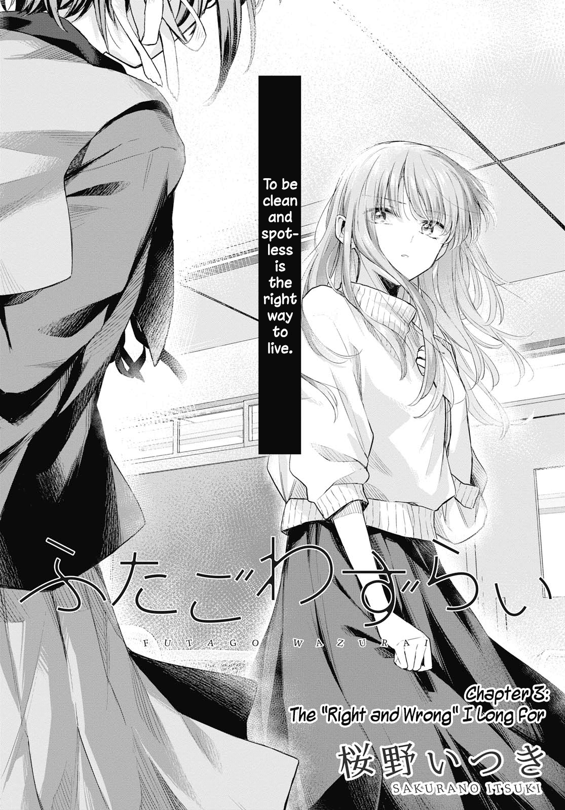 Twins in Agony The "Right and Wrong" I Long for 第4页