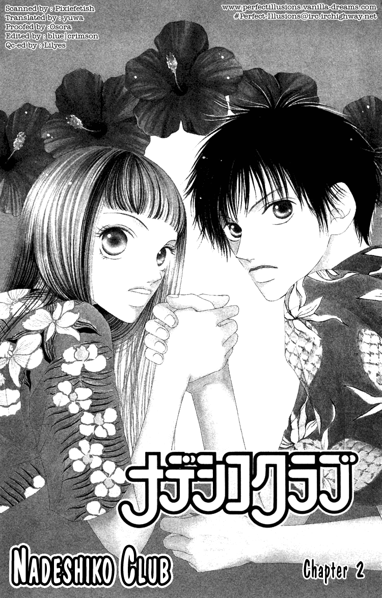Nadeshiko Club Vol. 1 Ch. 2 第1页