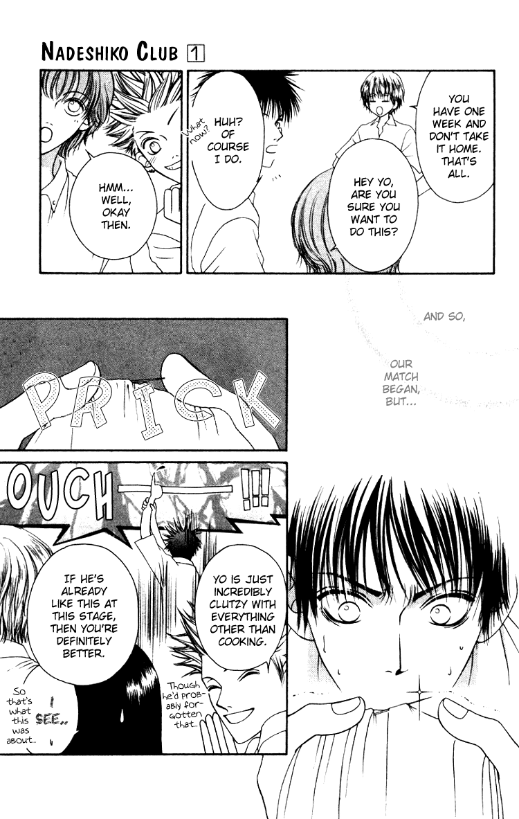 Nadeshiko Club Vol. 1 Ch. 2 第11页