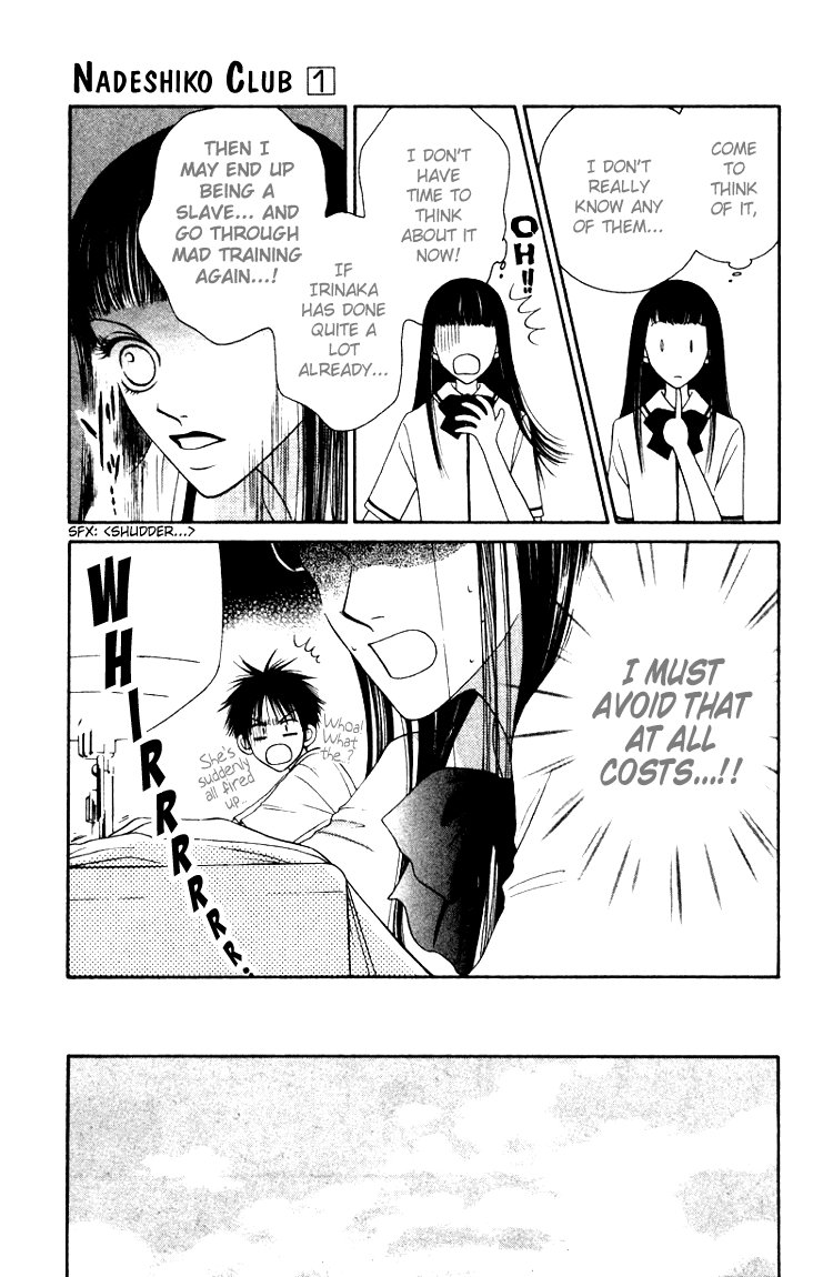 Nadeshiko Club Vol. 1 Ch. 2 第15页