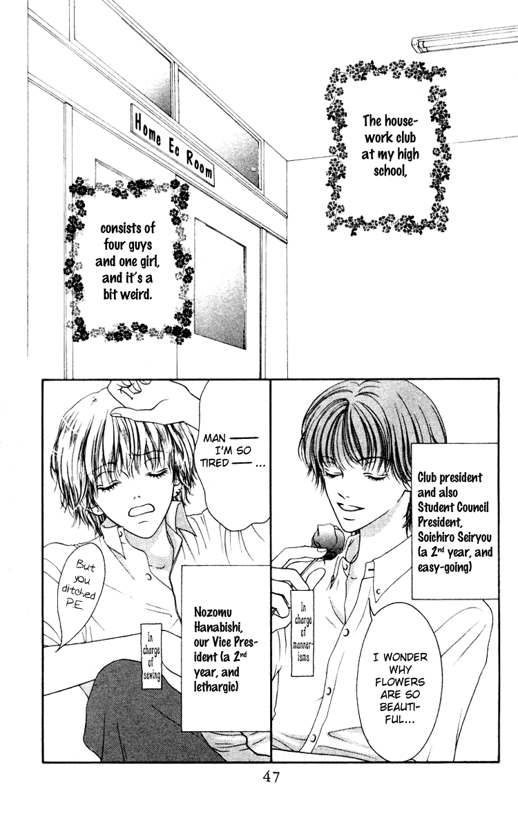 Nadeshiko Club Vol. 1 Ch. 2 第3页
