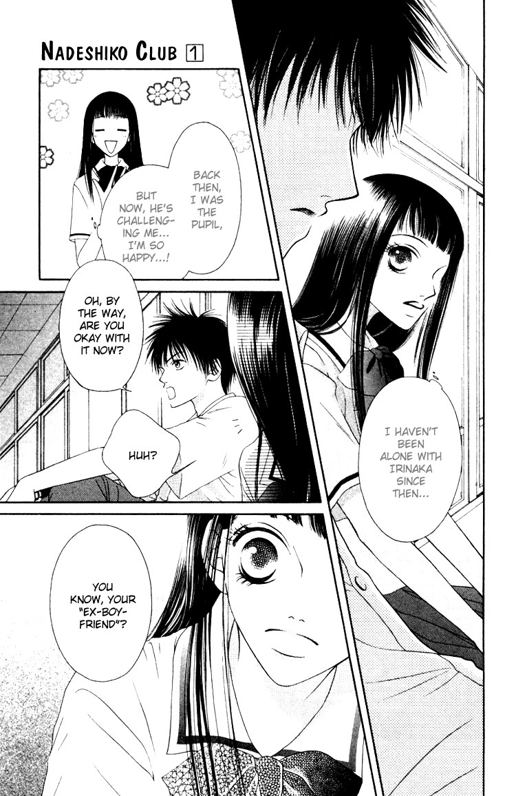 Nadeshiko Club Vol. 1 Ch. 2 第25页