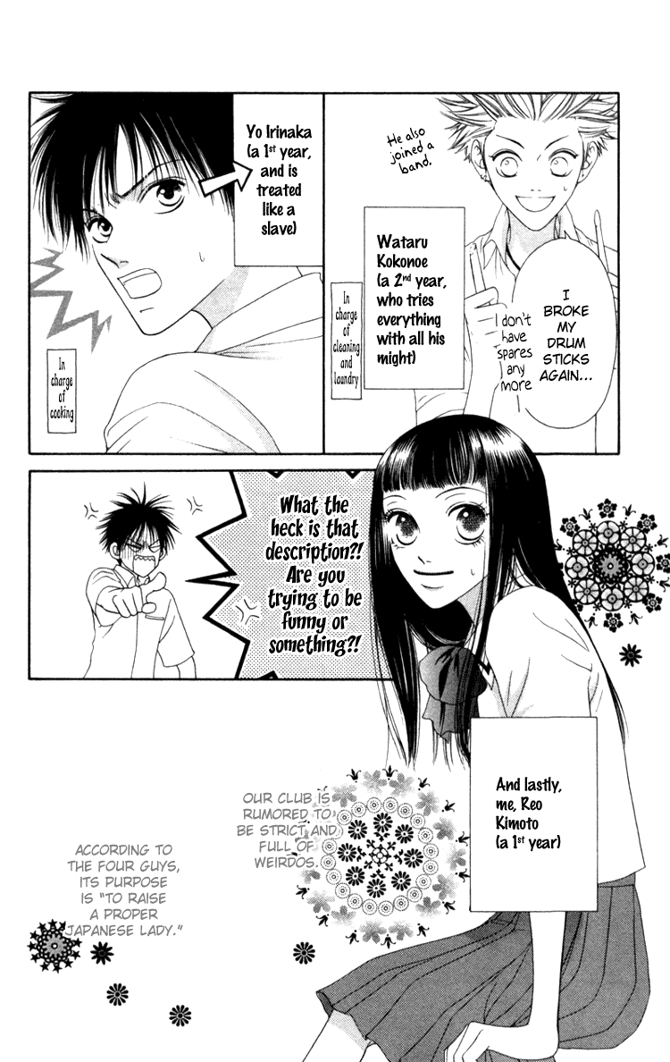 Nadeshiko Club Vol. 1 Ch. 2 第4页