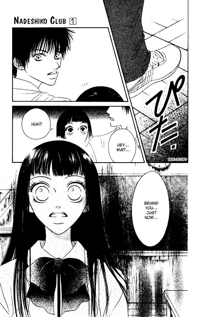 Nadeshiko Club Vol. 1 Ch. 2 第31页
