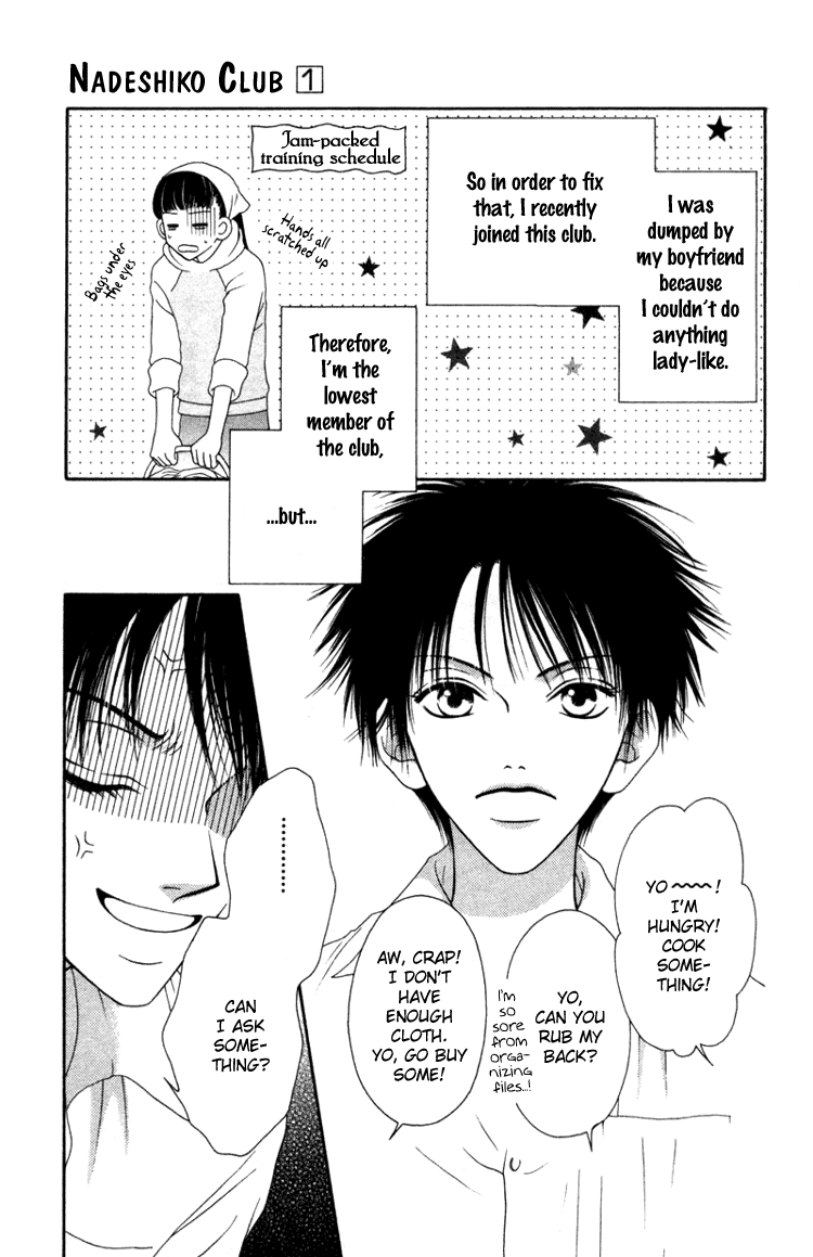 Nadeshiko Club Vol. 1 Ch. 2 第5页