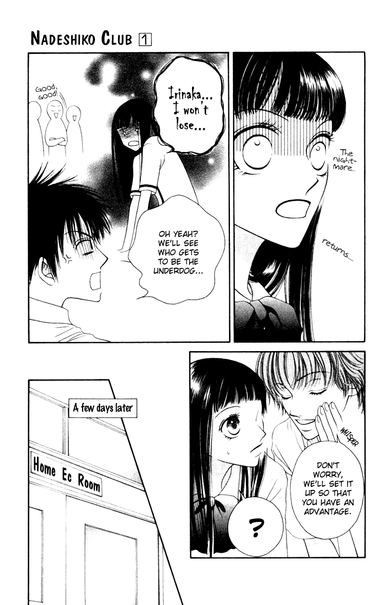 Nadeshiko Club Vol. 1 Ch. 2 第9页