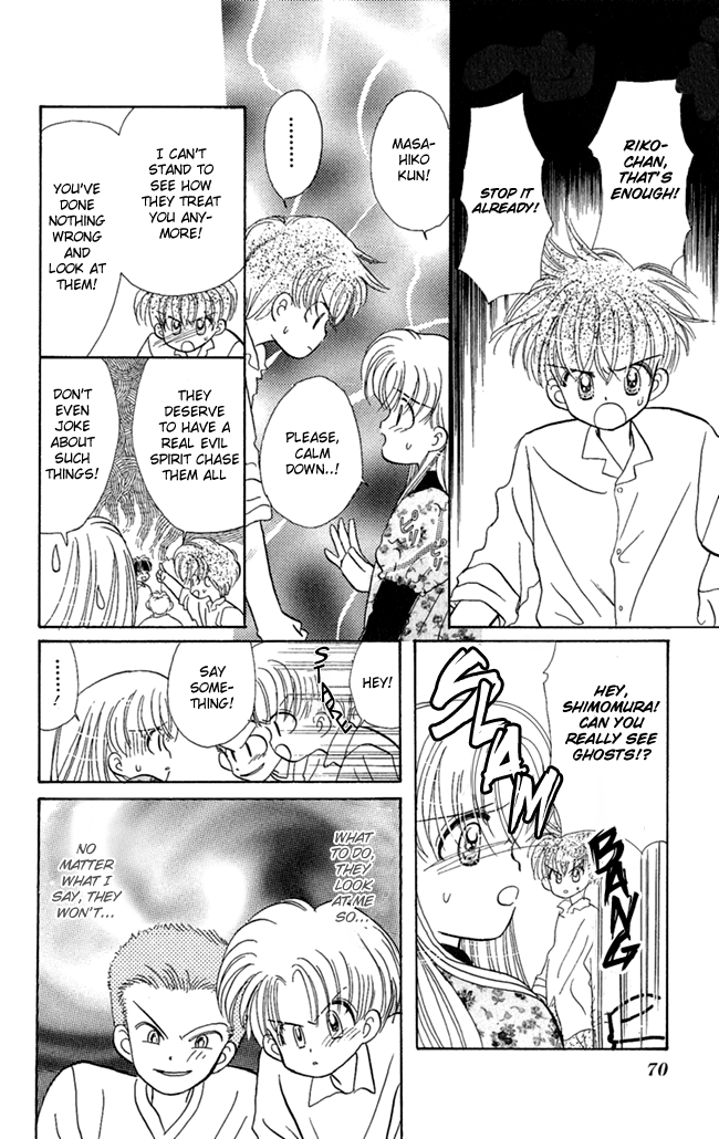 Konya mo Hitori de Nemurenai I Want You Close 第31页