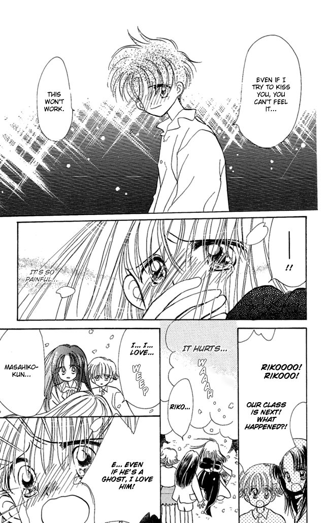 Konya mo Hitori de Nemurenai I Want You Close 第44页