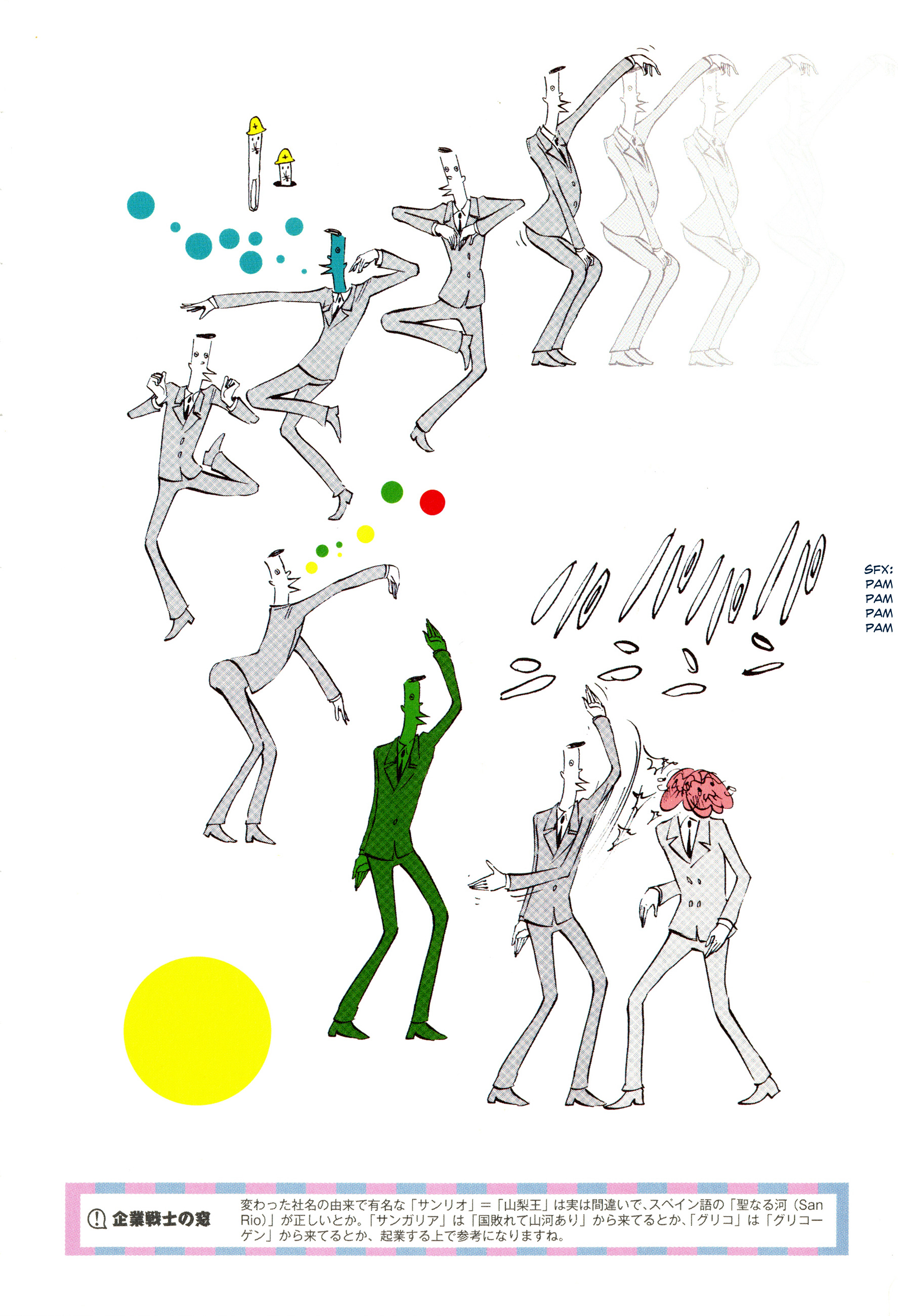 Ctrl+T Ch. 1.5 第8页