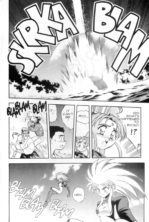 Tenchi Muyo! Ryo-Ohki Double Trouble 第15页
