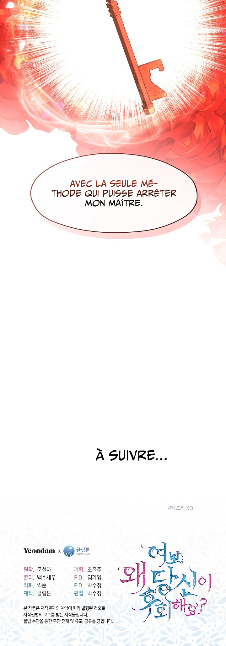 Why Are You Sorry, Darling? Ch. 59 第57页