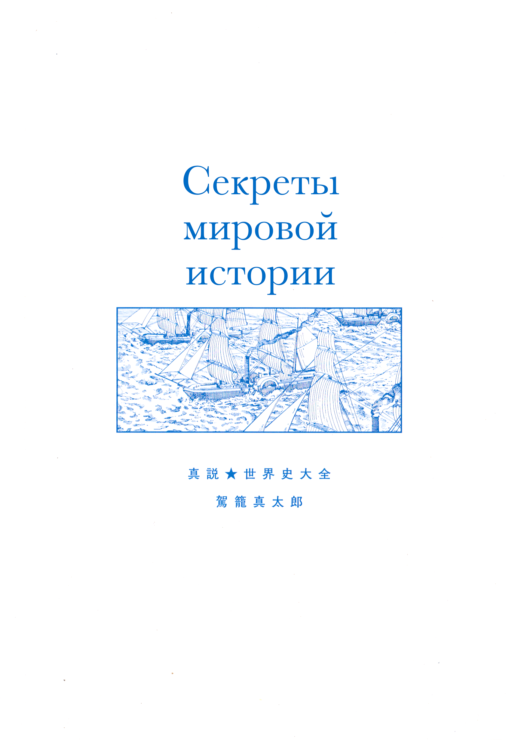 The Secrets of World History Адольф Гитлер 第2页