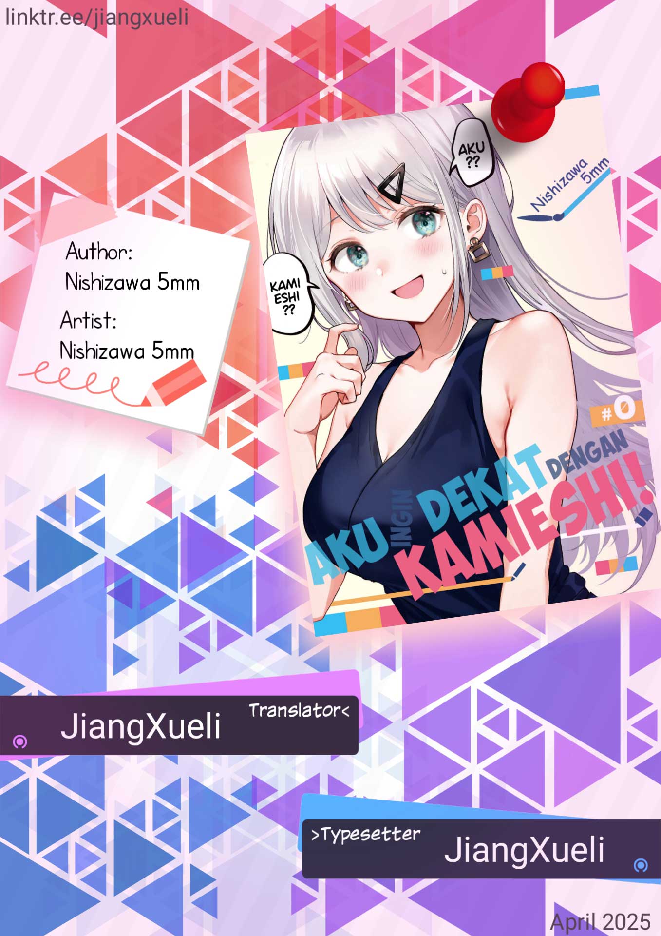 Kamieshi to Tukiaitai! Ch. 3 第1页