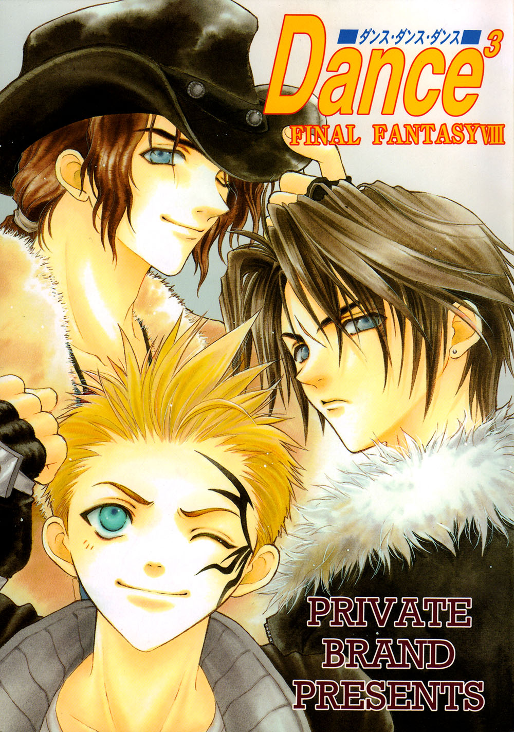 Final Fantasy VIII: Dance Dance Dance (Doujinshi) 第1页