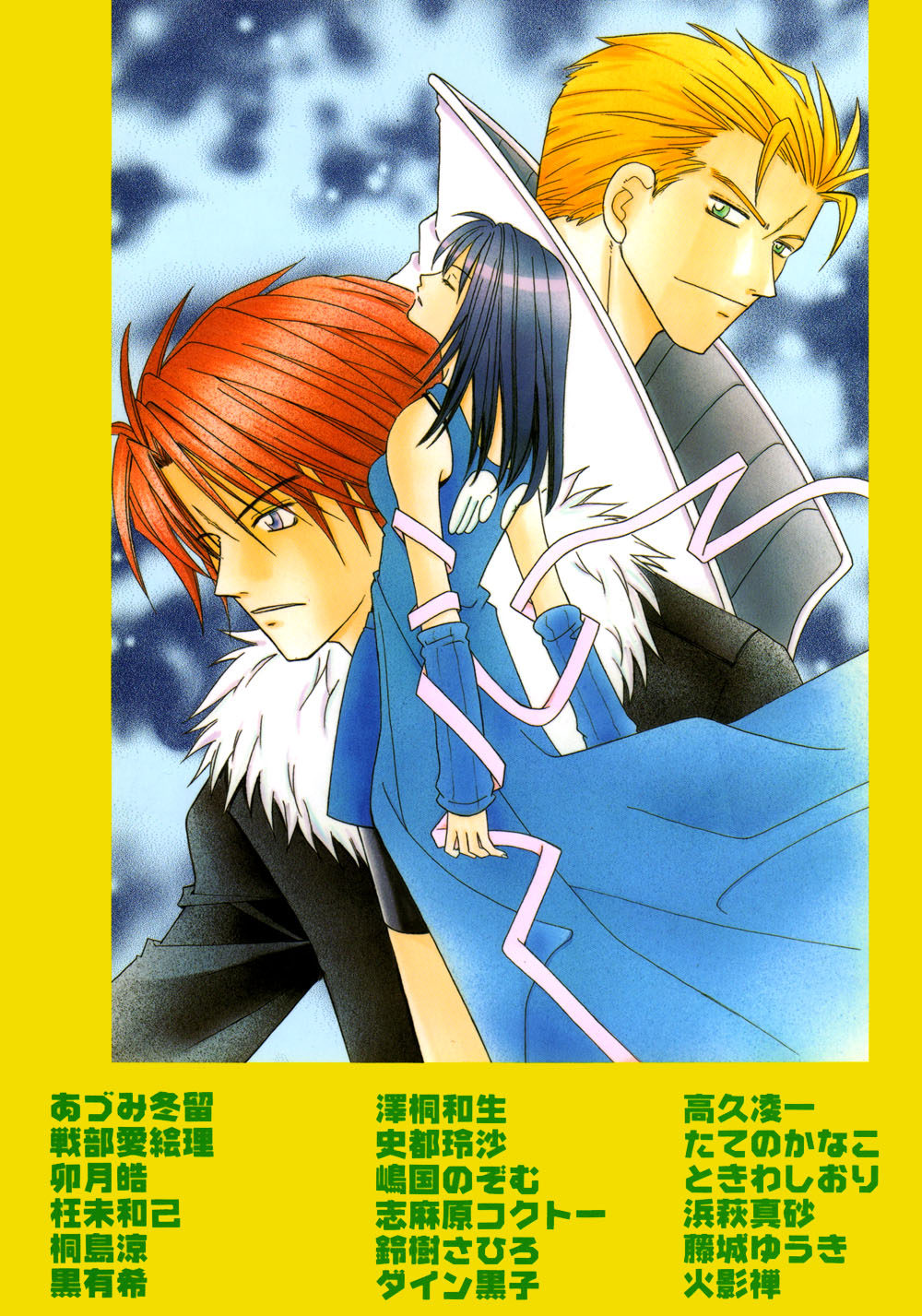 Final Fantasy VIII: Dance Dance Dance (Doujinshi) 第2页