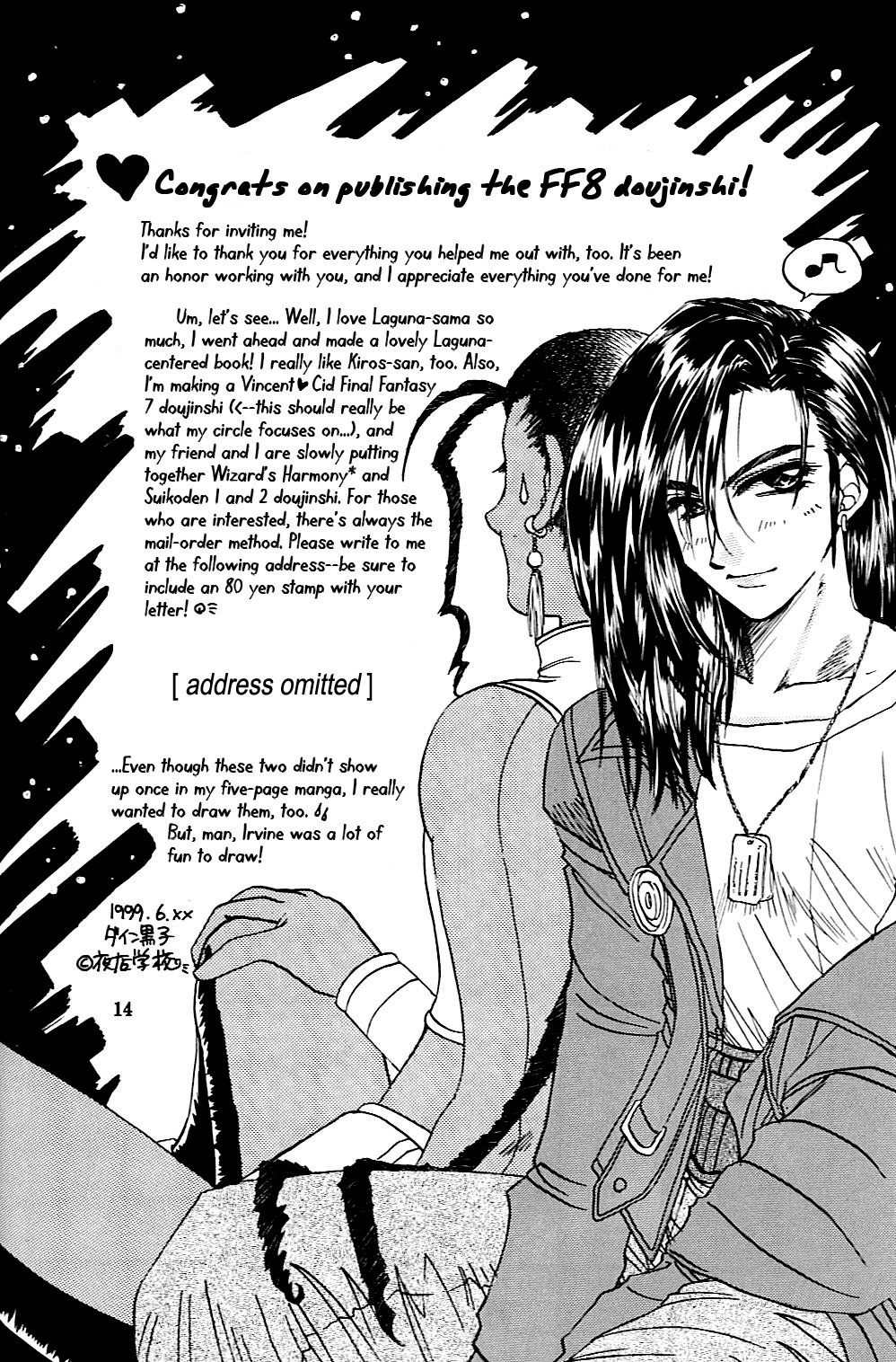 Final Fantasy VIII: Dance Dance Dance (Doujinshi) Final Fantasy VIII: Dance Dance Dance (Doujinshi) 第15页