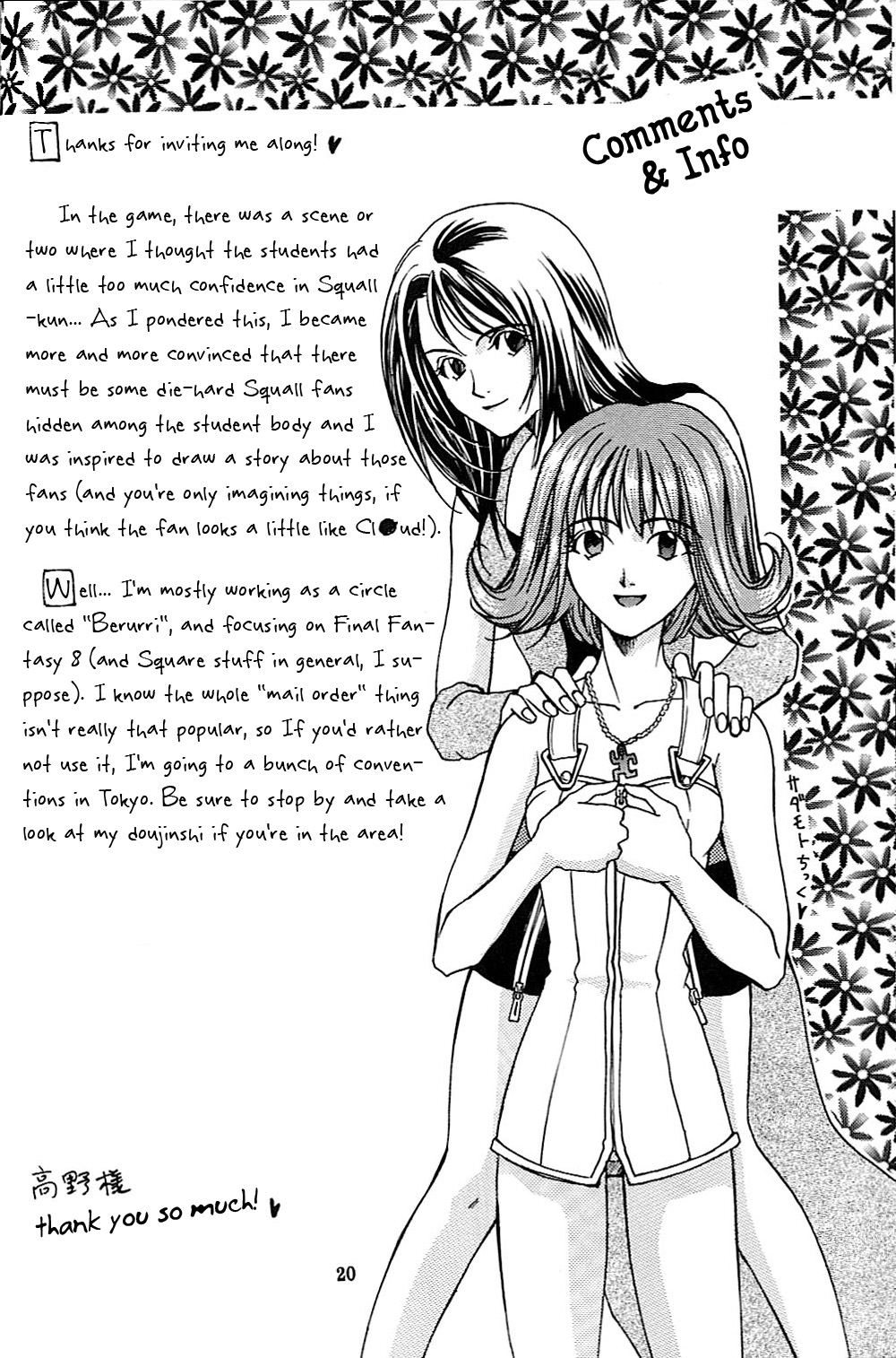 Final Fantasy VIII: Dance Dance Dance (Doujinshi) Final Fantasy VIII: Dance Dance Dance (Doujinshi) 第21页