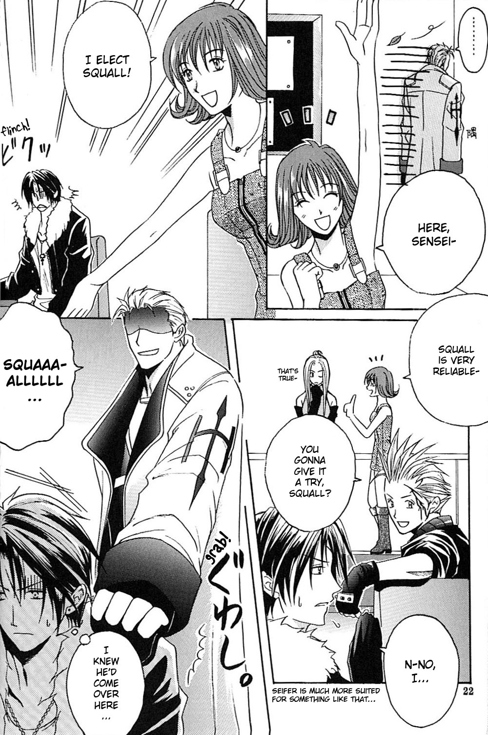 Final Fantasy VIII: Dance Dance Dance (Doujinshi) Final Fantasy VIII: Dance Dance Dance (Doujinshi) 第23页