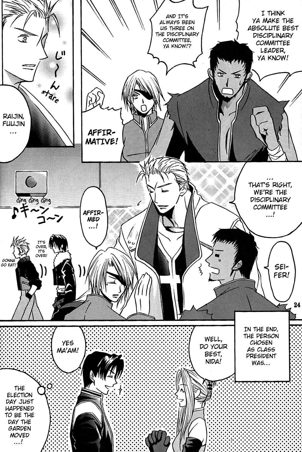 Final Fantasy VIII: Dance Dance Dance (Doujinshi) Final Fantasy VIII: Dance Dance Dance (Doujinshi) 第25页