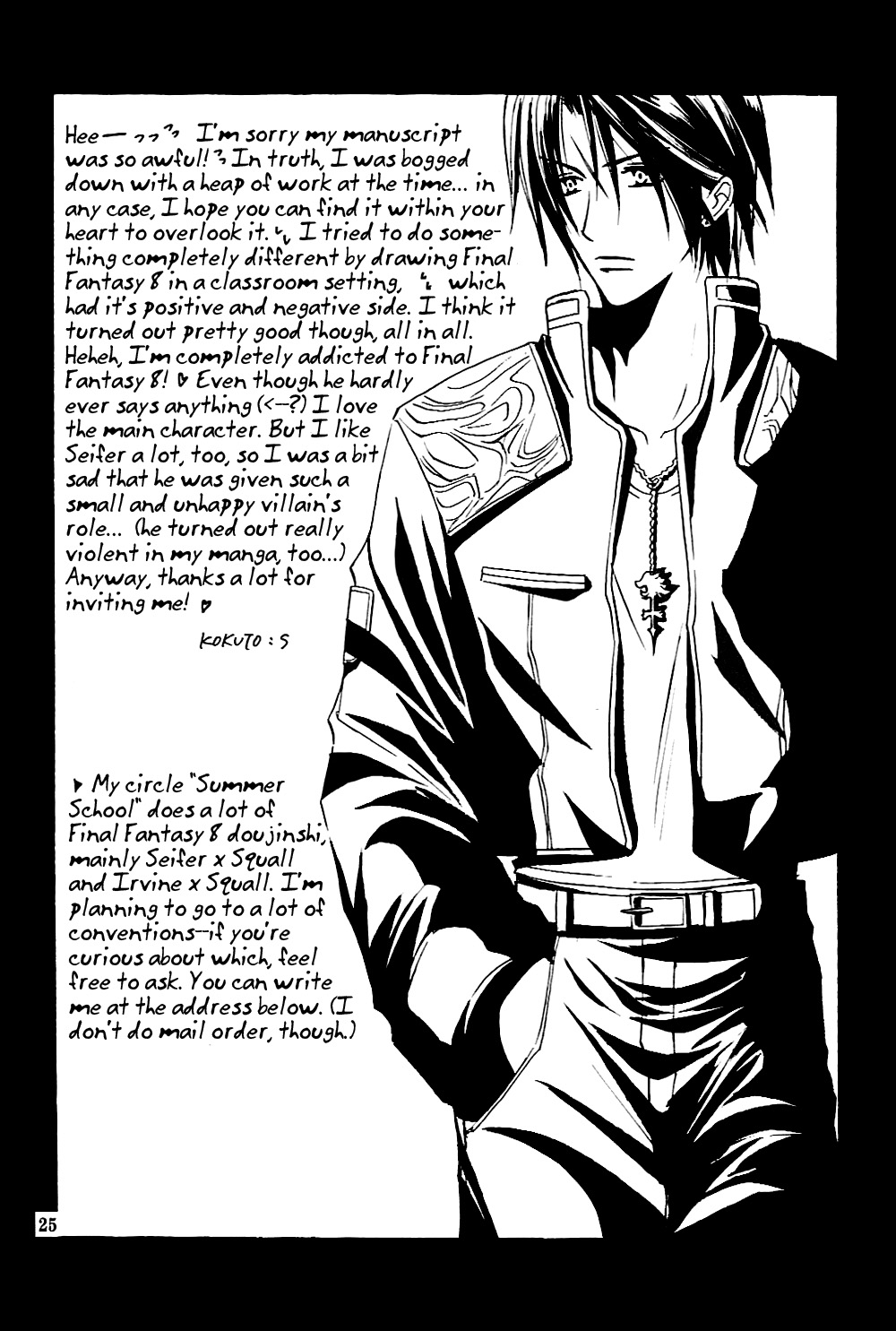Final Fantasy VIII: Dance Dance Dance (Doujinshi) Final Fantasy VIII: Dance Dance Dance (Doujinshi) 第26页