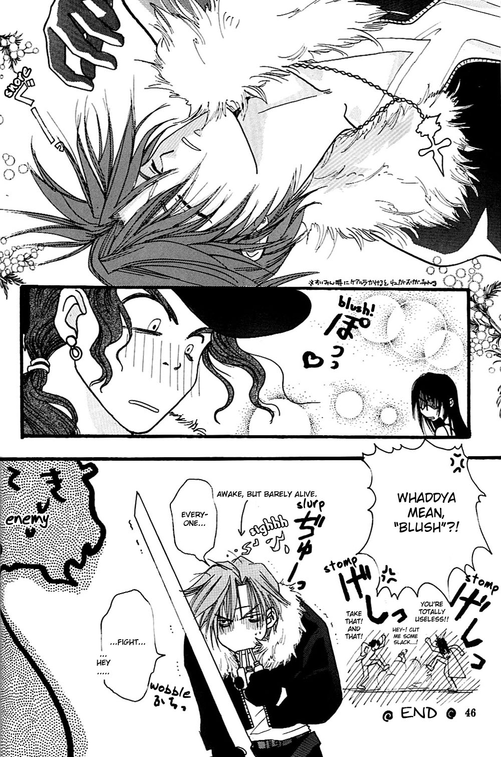 Final Fantasy VIII: Dance Dance Dance (Doujinshi) Final Fantasy VIII: Dance Dance Dance (Doujinshi) 第47页