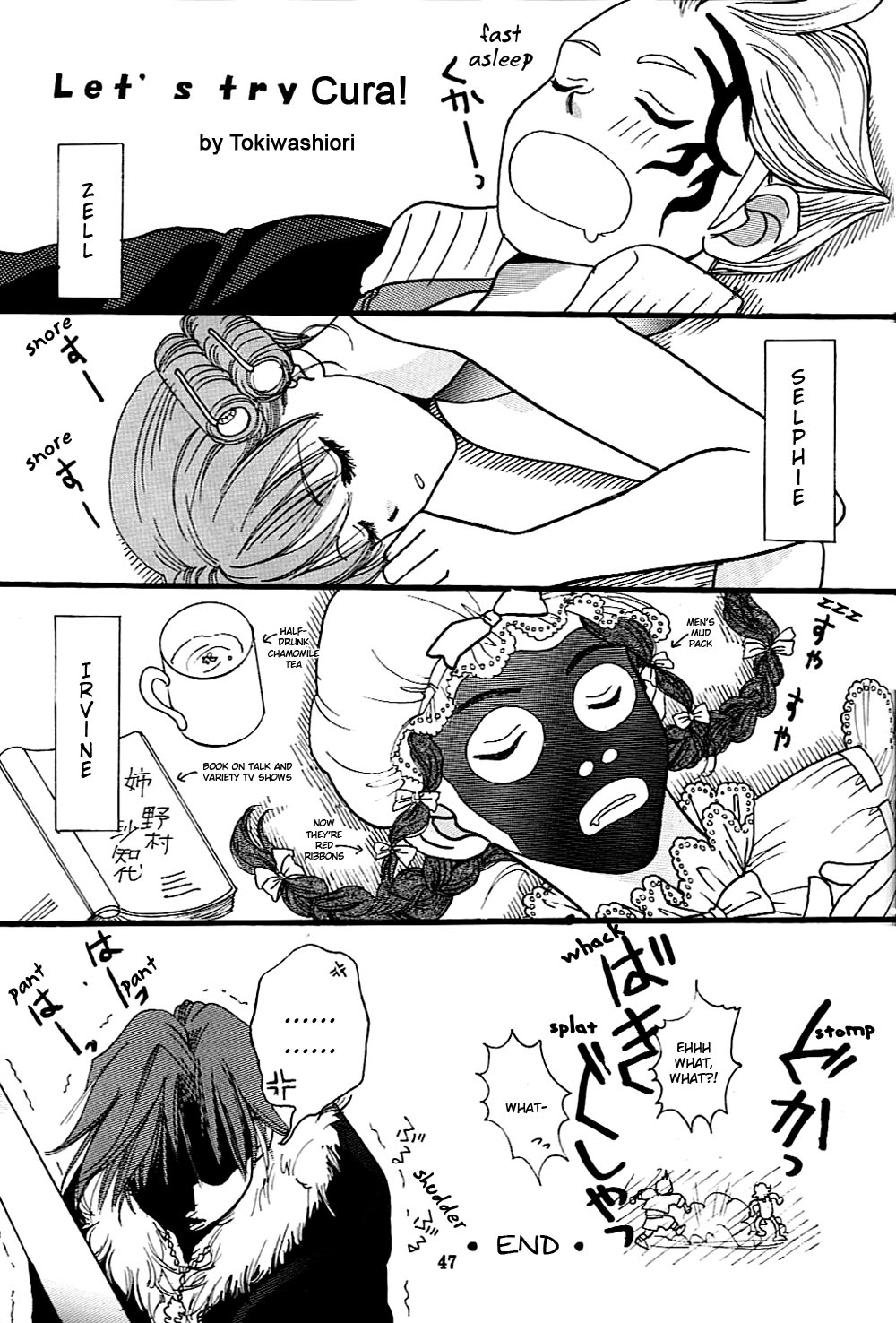 Final Fantasy VIII: Dance Dance Dance (Doujinshi) Final Fantasy VIII: Dance Dance Dance (Doujinshi) 第48页