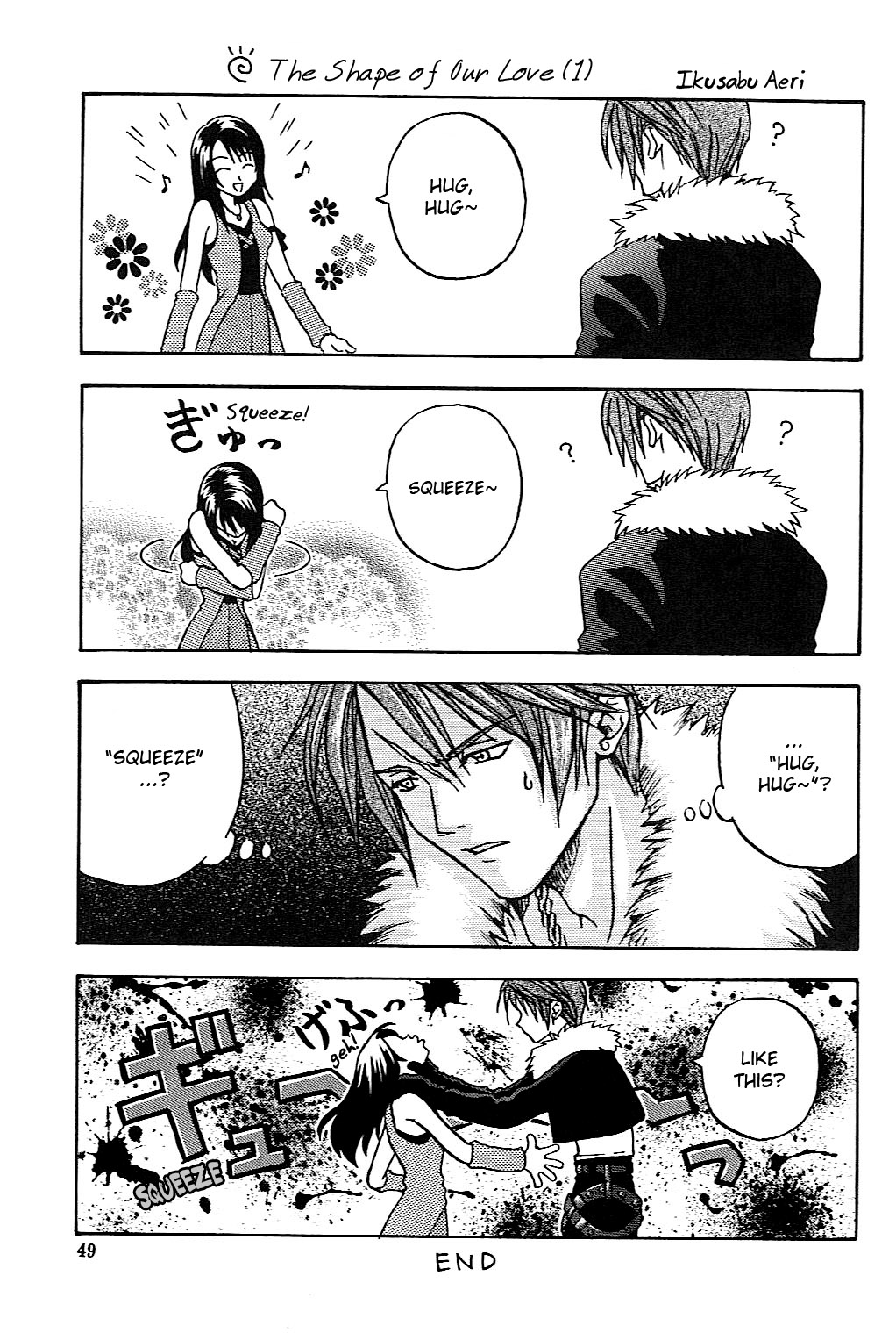 Final Fantasy VIII: Dance Dance Dance (Doujinshi) Final Fantasy VIII: Dance Dance Dance (Doujinshi) 第50页