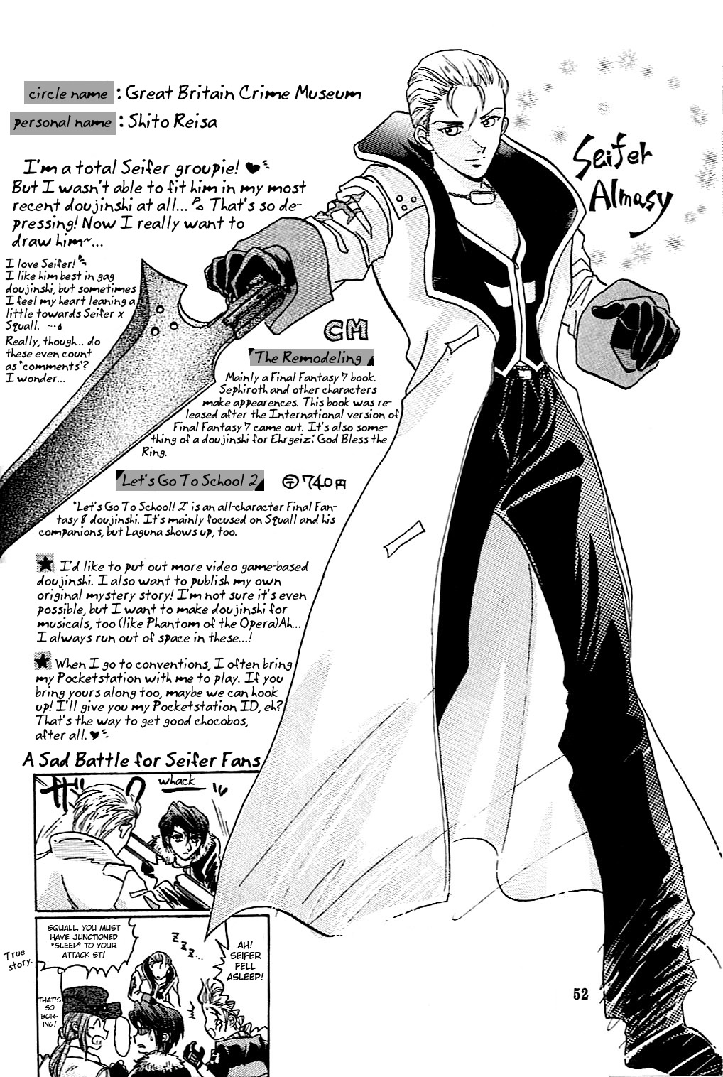 Final Fantasy VIII: Dance Dance Dance (Doujinshi) Final Fantasy VIII: Dance Dance Dance (Doujinshi) 第53页