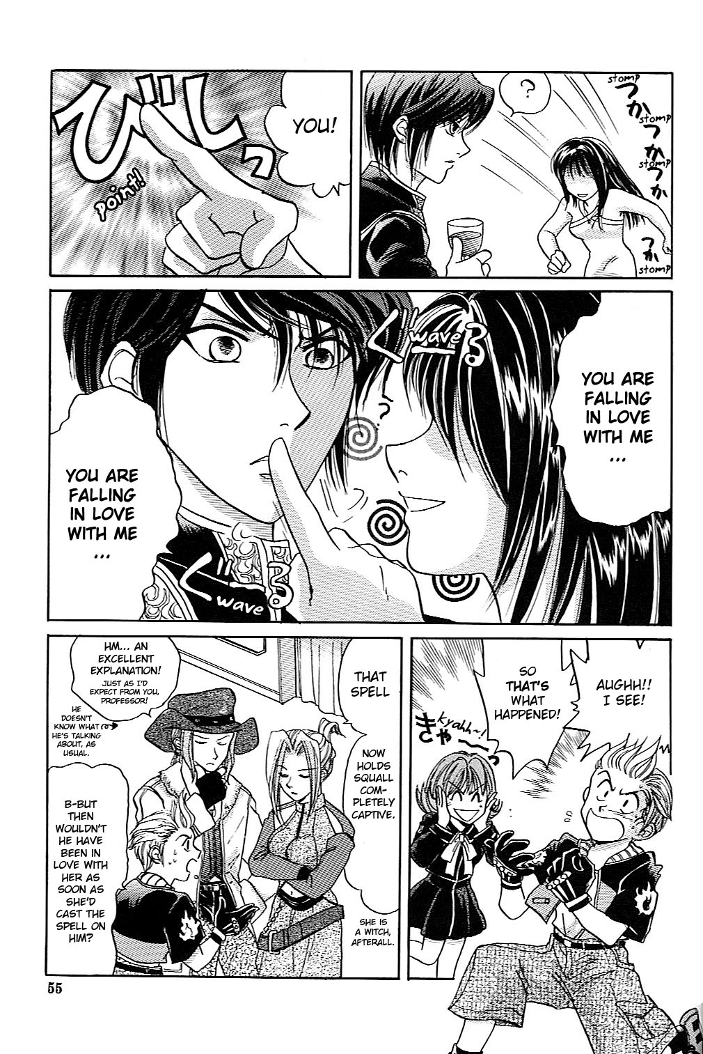 Final Fantasy VIII: Dance Dance Dance (Doujinshi) Final Fantasy VIII: Dance Dance Dance (Doujinshi) 第56页