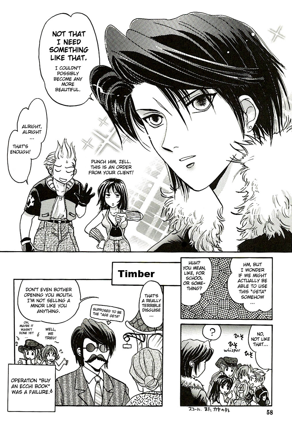 Final Fantasy VIII: Dance Dance Dance (Doujinshi) Final Fantasy VIII: Dance Dance Dance (Doujinshi) 第59页
