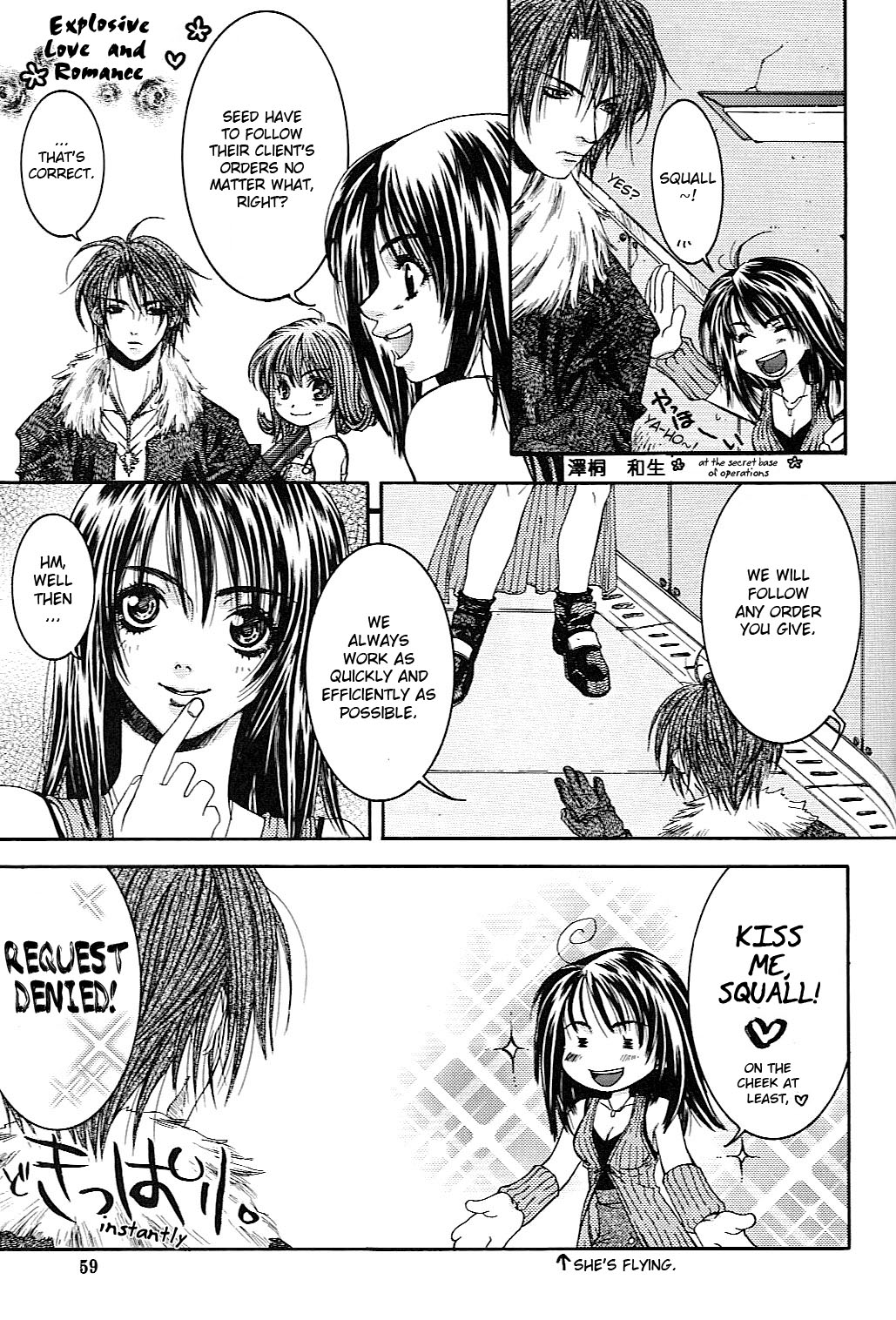 Final Fantasy VIII: Dance Dance Dance (Doujinshi) Final Fantasy VIII: Dance Dance Dance (Doujinshi) 第60页