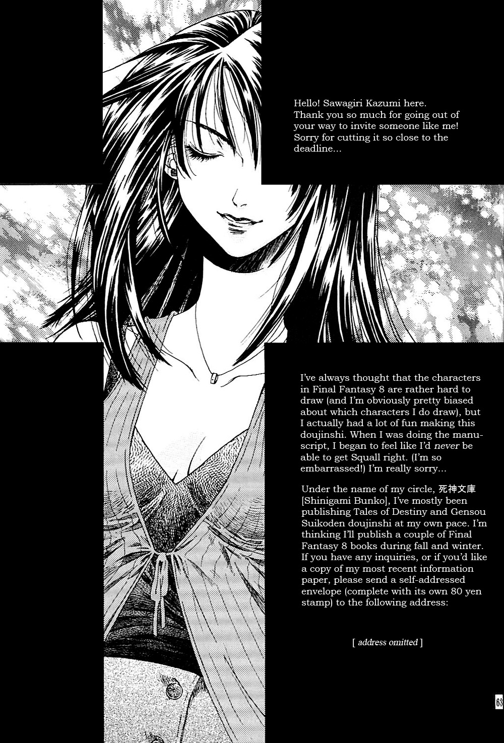 Final Fantasy VIII: Dance Dance Dance (Doujinshi) Final Fantasy VIII: Dance Dance Dance (Doujinshi) 第64页