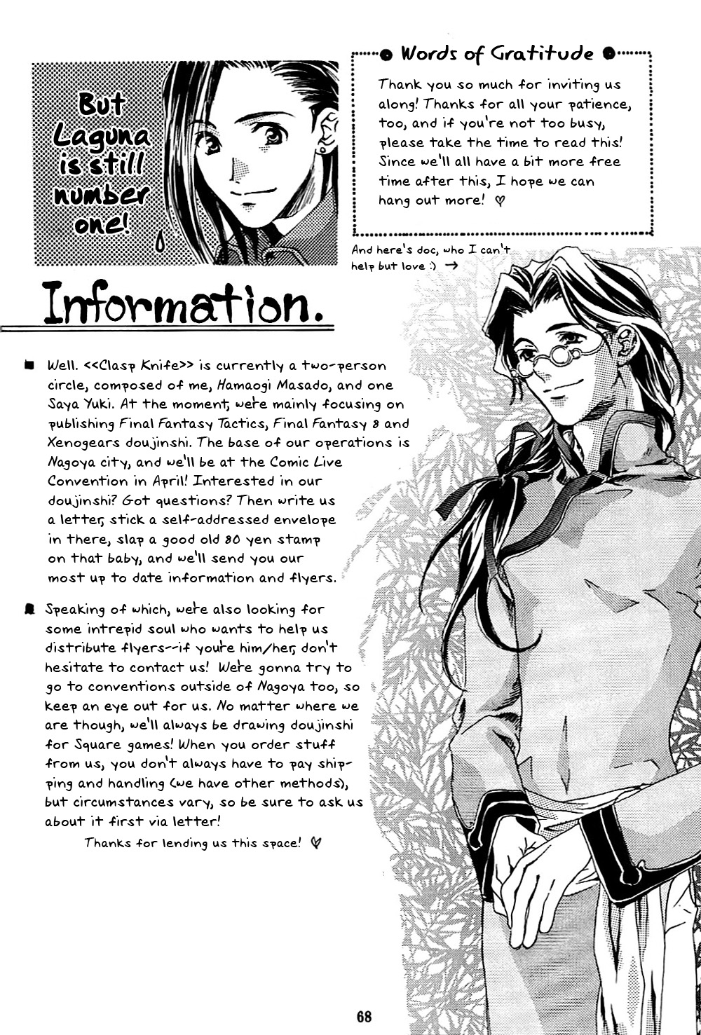 Final Fantasy VIII: Dance Dance Dance (Doujinshi) Final Fantasy VIII: Dance Dance Dance (Doujinshi) 第69页