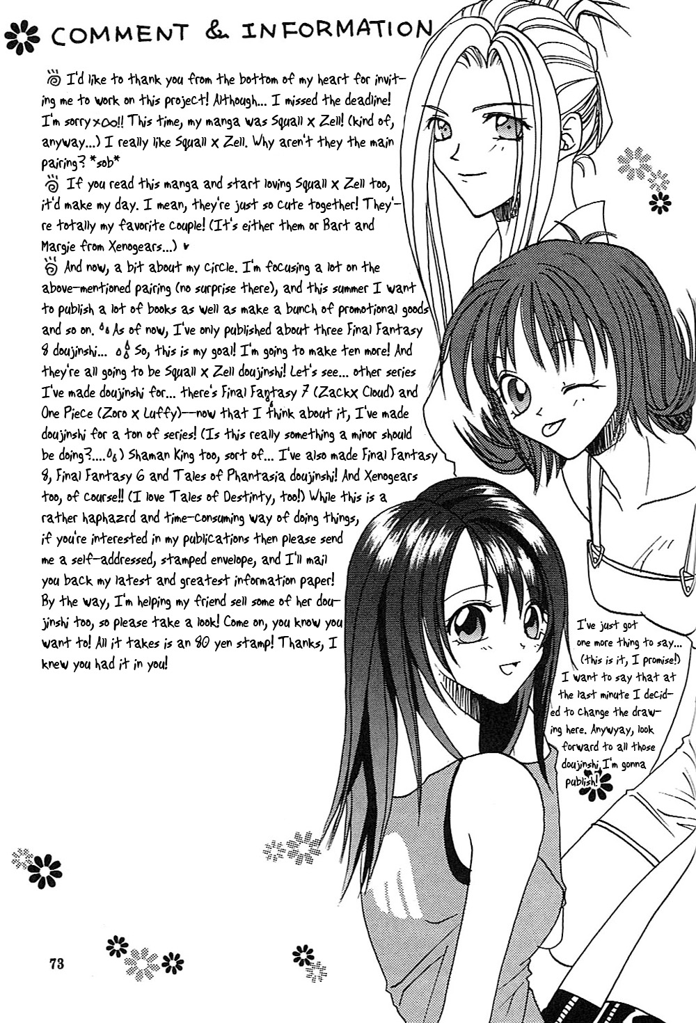 Final Fantasy VIII: Dance Dance Dance (Doujinshi) Final Fantasy VIII: Dance Dance Dance (Doujinshi) 第74页