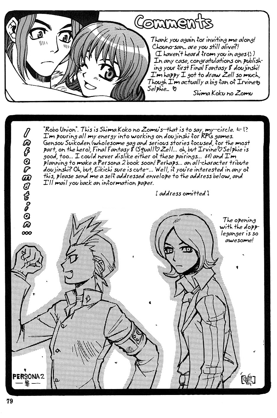 Final Fantasy VIII: Dance Dance Dance (Doujinshi) Final Fantasy VIII: Dance Dance Dance (Doujinshi) 第80页