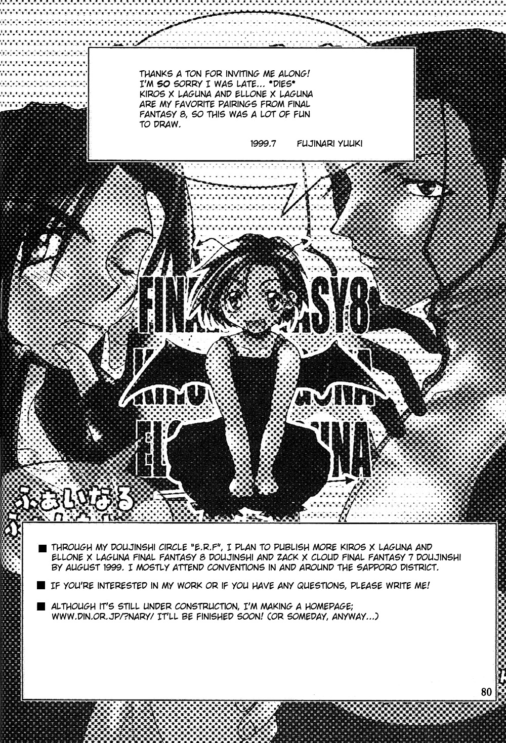 Final Fantasy VIII: Dance Dance Dance (Doujinshi) Final Fantasy VIII: Dance Dance Dance (Doujinshi) 第81页