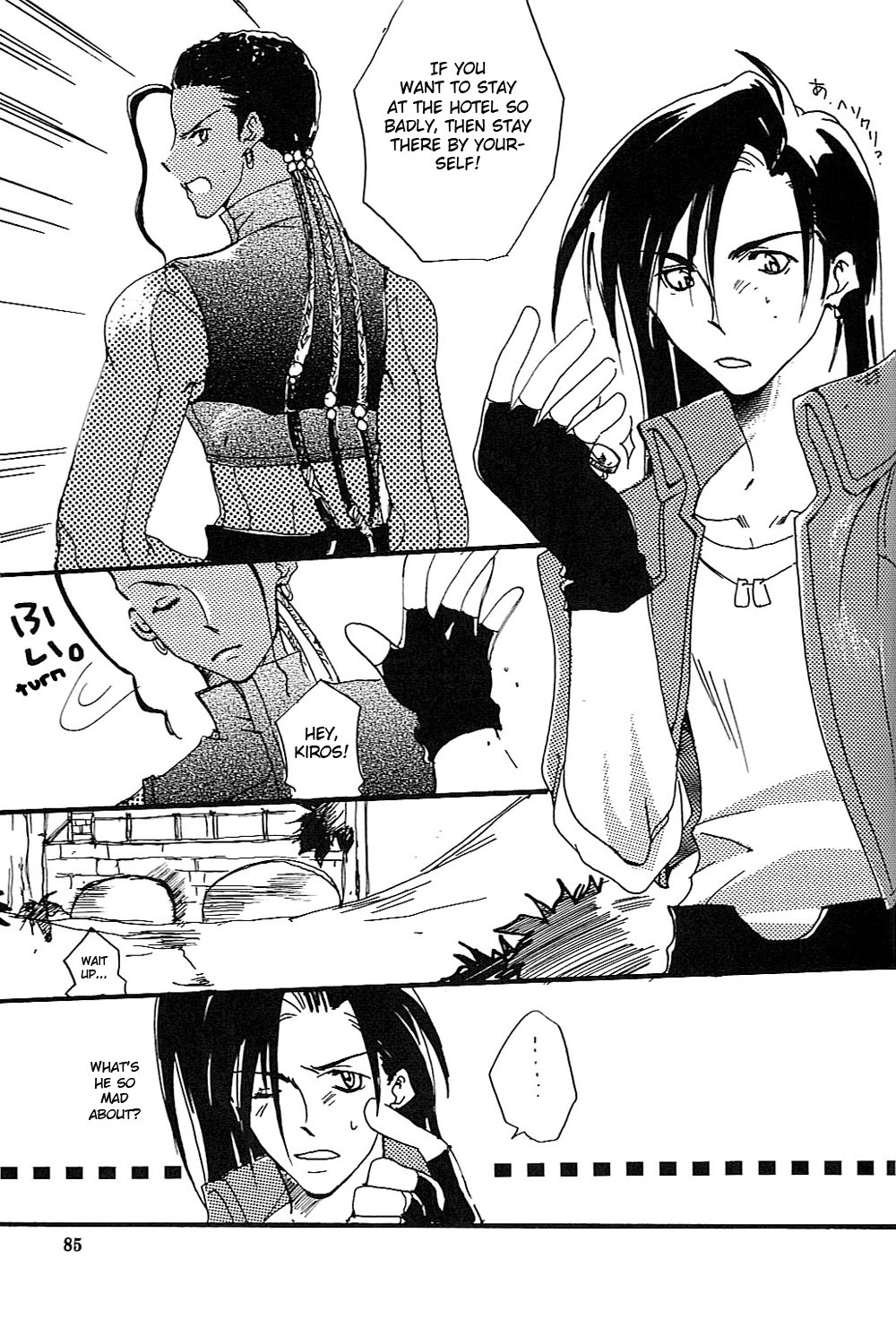 Final Fantasy VIII: Dance Dance Dance (Doujinshi) Final Fantasy VIII: Dance Dance Dance (Doujinshi) 第86页