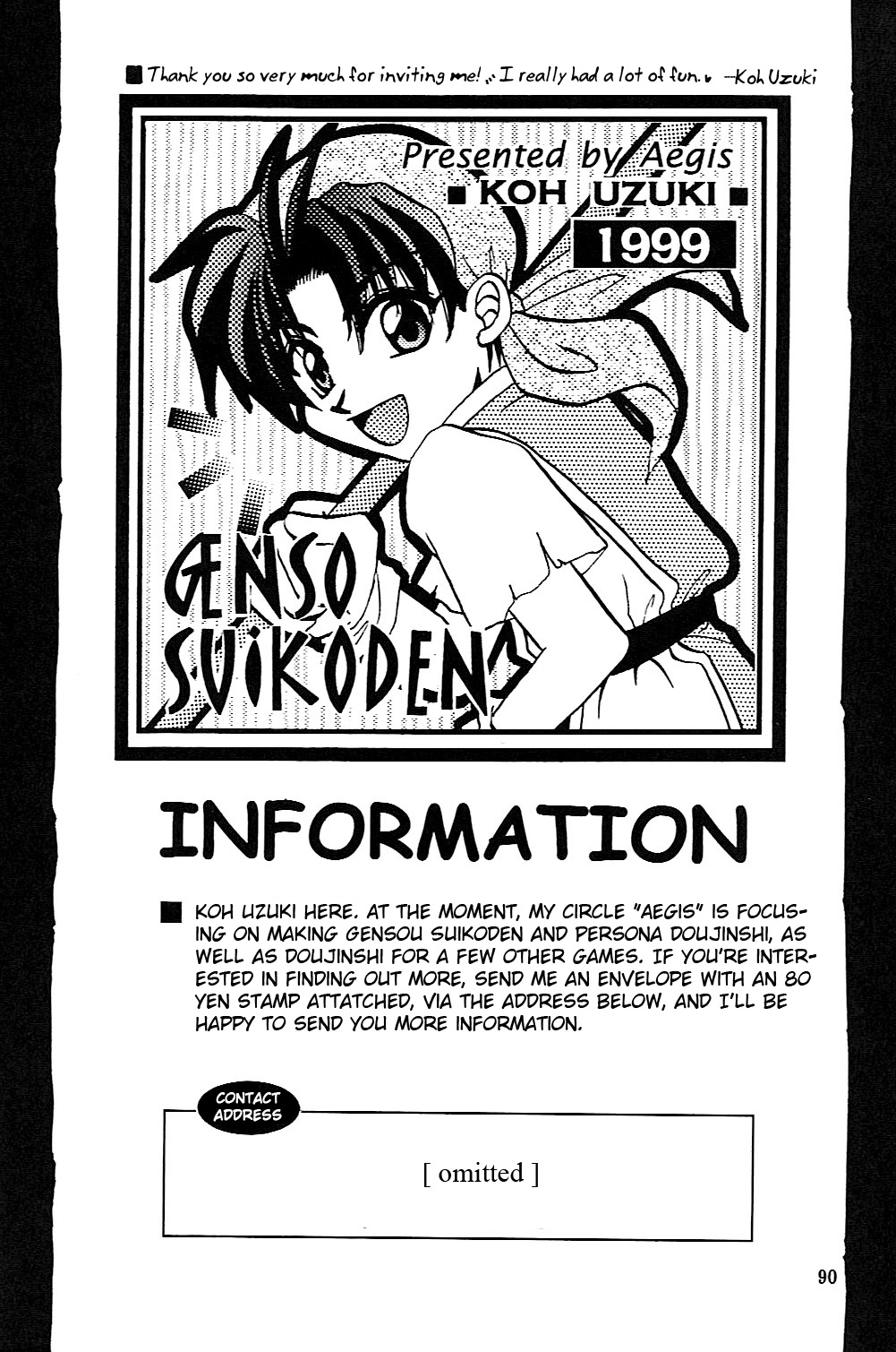 Final Fantasy VIII: Dance Dance Dance (Doujinshi) Final Fantasy VIII: Dance Dance Dance (Doujinshi) 第91页