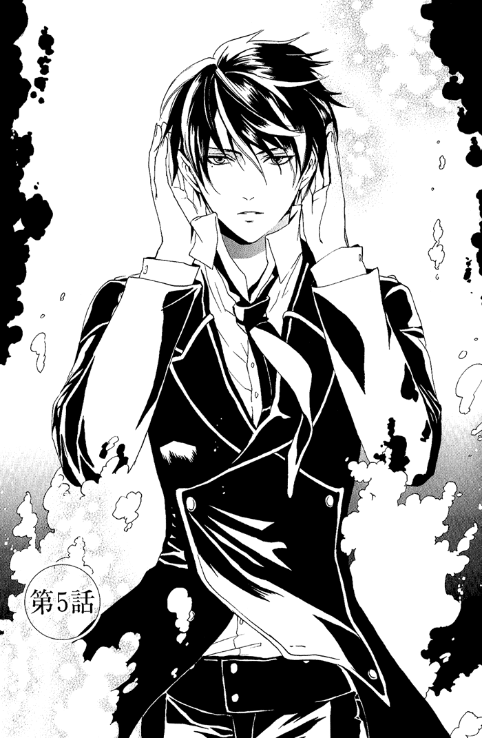 Ilegenes - Kokuyou no Kiseki Vol. 1 Ch. 5 第1页