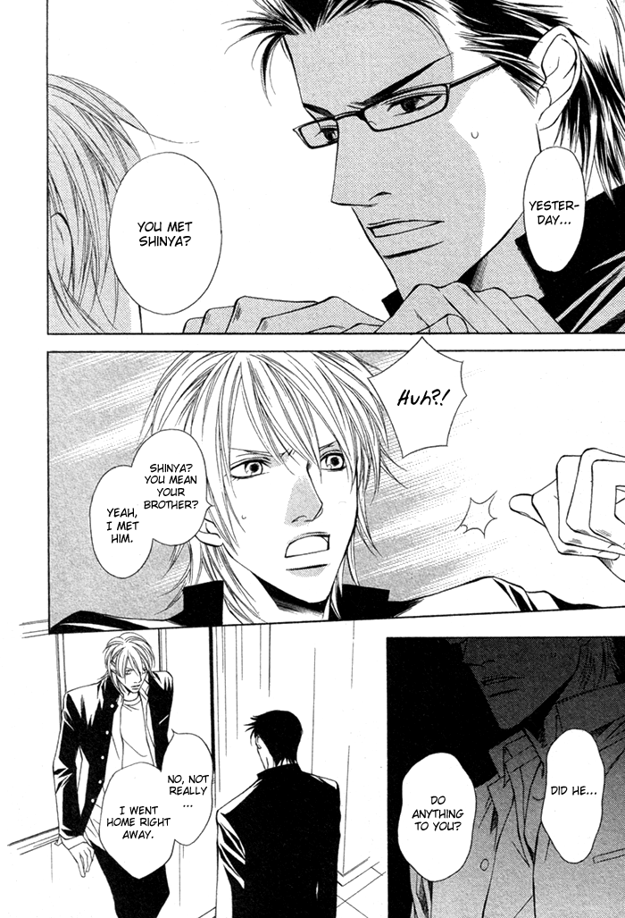 Unbalance na Netsu Vol. 1 Ch. 1 第32页