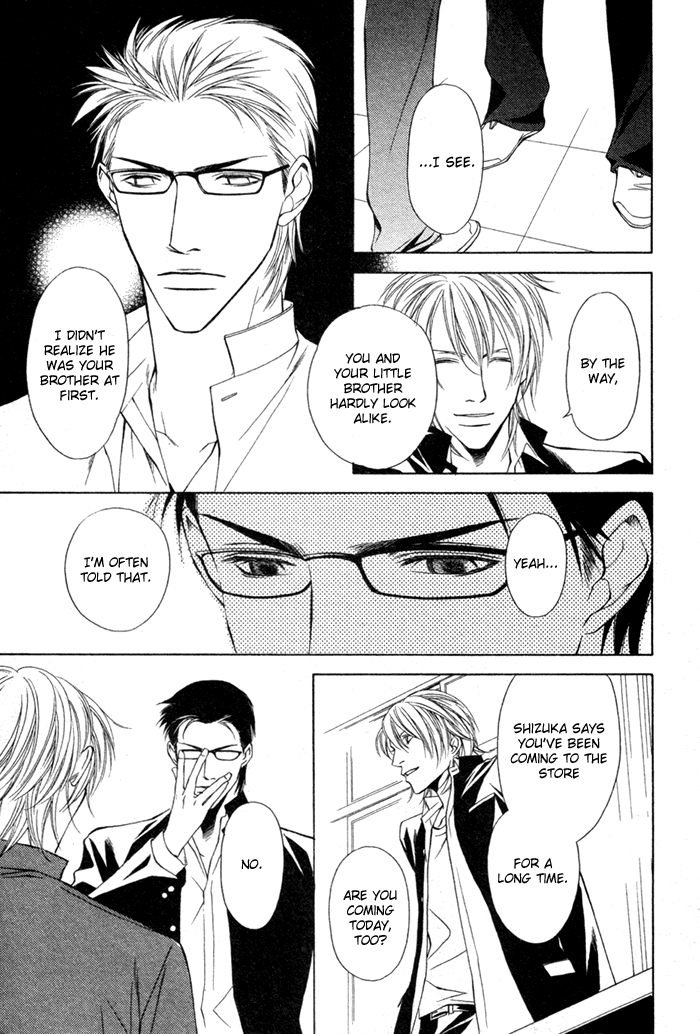 Unbalance na Netsu Vol. 1 Ch. 1 第33页