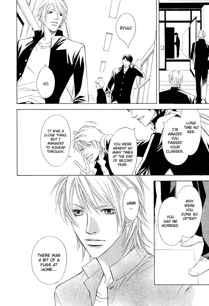 Unbalance na Netsu 第6页