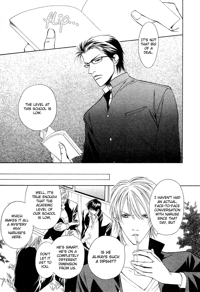 Unbalance na Netsu Vol. 1 Ch. 1 第9页